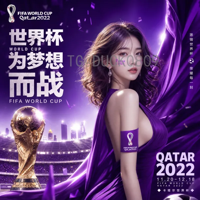 日本世界杯：从参赛到主办，日本足球的崛起与荣耀